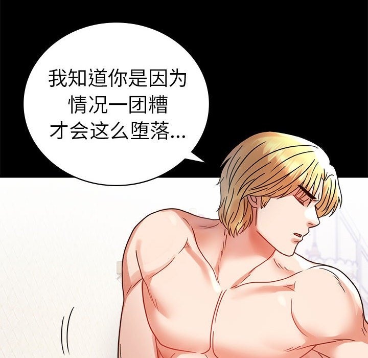 [韩国漫画] 背叛的开始 剧情,熟女人妻#[173P]-162