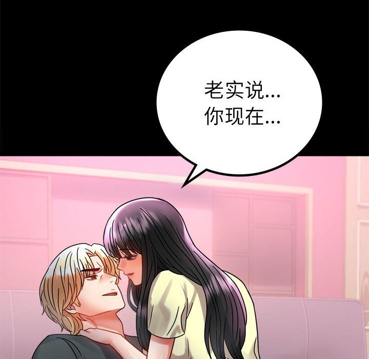 [韩国漫画] 背叛的开始 剧情,熟女人妻#[173P]-70
