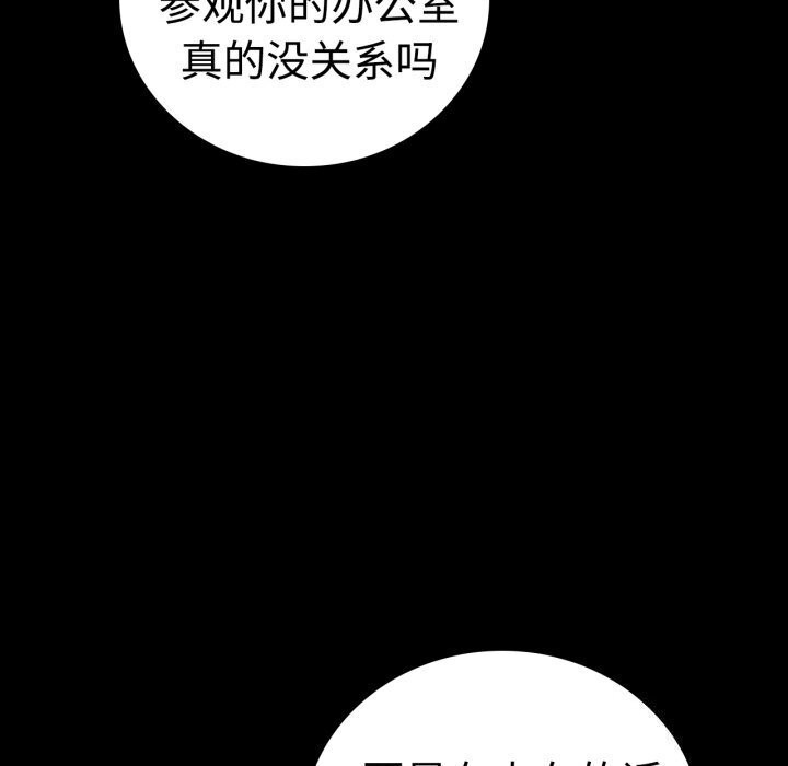 [韩国漫画] 背叛的开始 剧情,熟女人妻#[170P]-18