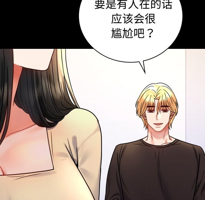 [韩国漫画] 背叛的开始 剧情,熟女人妻#[170P]-19