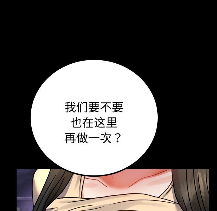 [韩国漫画] 背叛的开始 剧情,熟女人妻#[170P]-63