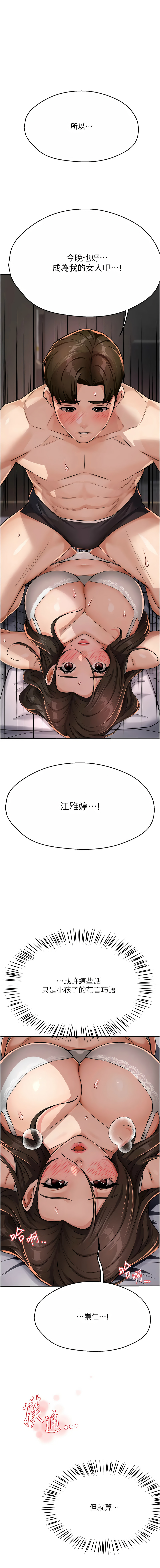 [韩国漫画] 痒乐多阿姨 剧情,巨乳大奶#[23P]-7