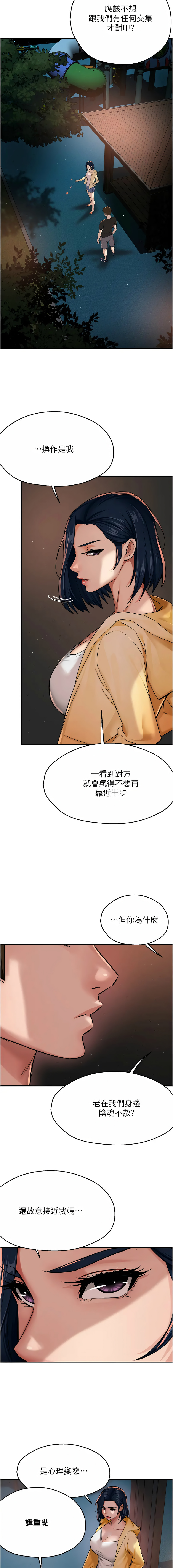 [韩国漫画] 痒乐多阿姨 剧情,巨乳大奶#[15P]-3