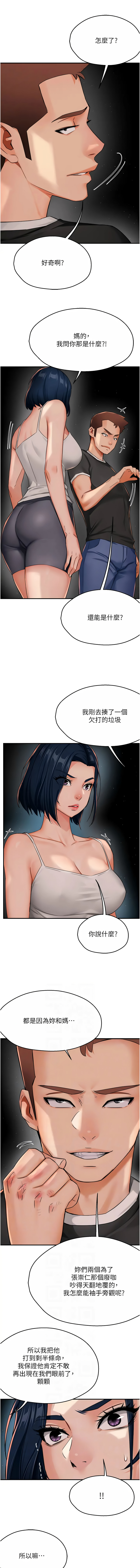 [韩国漫画] 痒乐多阿姨 剧情,巨乳大奶#[15P]-2