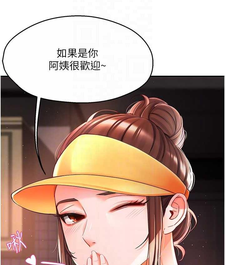 [韩国漫画] 痒乐多阿姨 剧情,巨乳大奶#[186P]-86