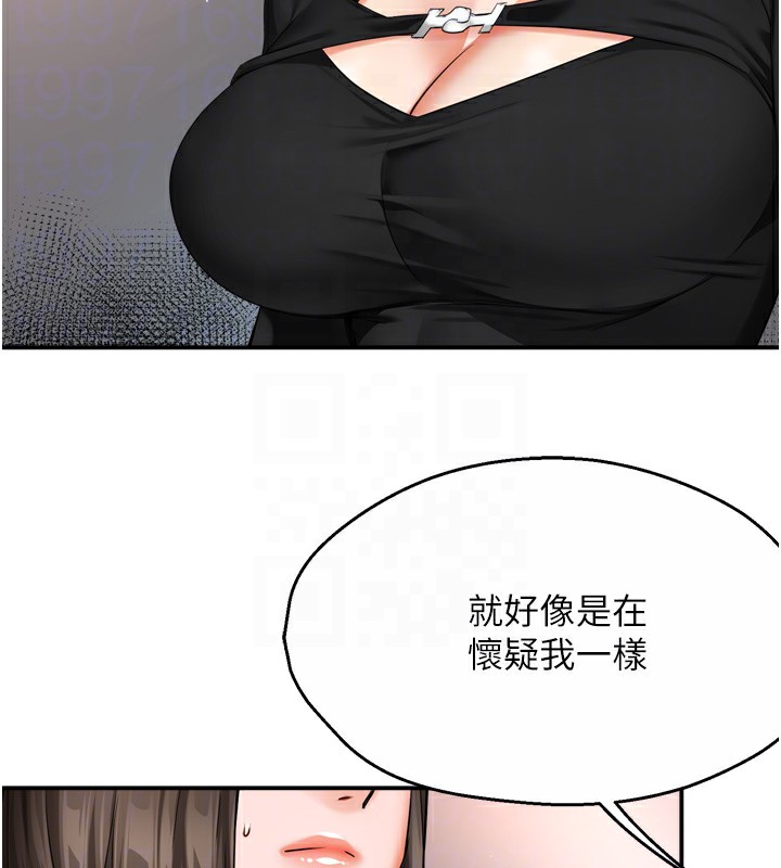 [韩国漫画] 痒乐多阿姨 剧情,巨乳大奶#[130P]-32