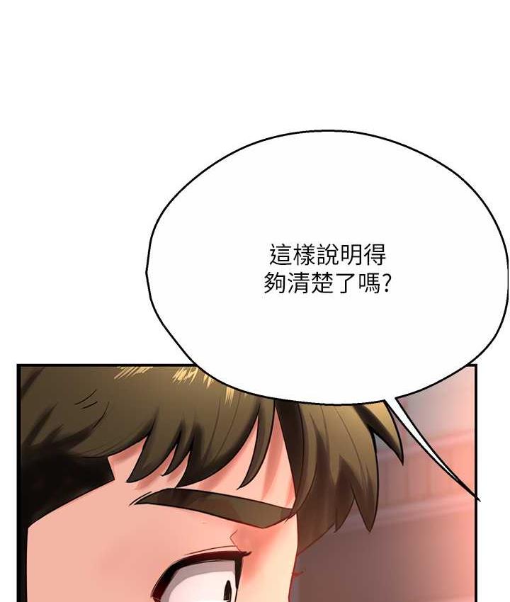 [韩国漫画] 痒乐多阿姨 剧情,巨乳大奶#[153P]-122
