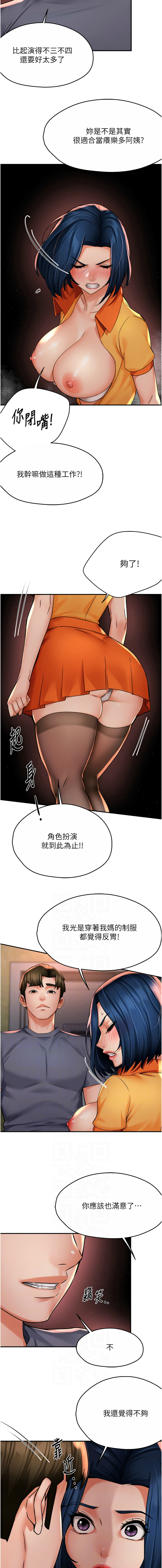 [韩国漫画] 痒乐多阿姨 剧情,巨乳大奶#[13P]-6