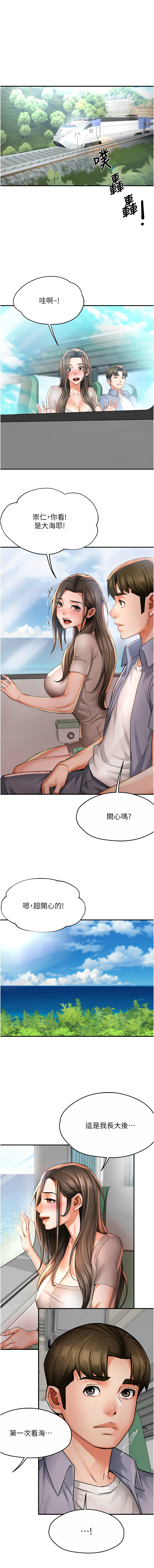 [韩国漫画] 痒乐多阿姨 剧情,巨乳大奶#[13P]-1