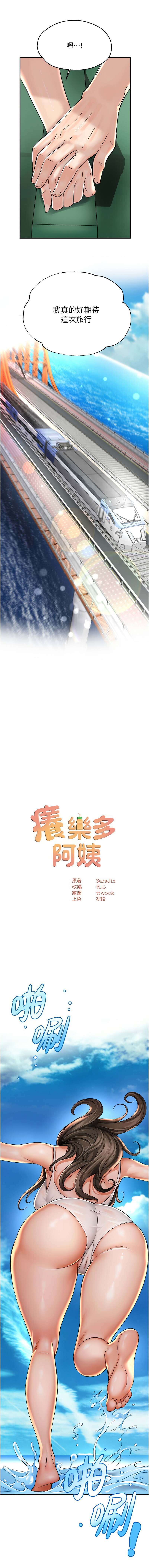 [韩国漫画] 痒乐多阿姨 剧情,巨乳大奶#[13P]-3