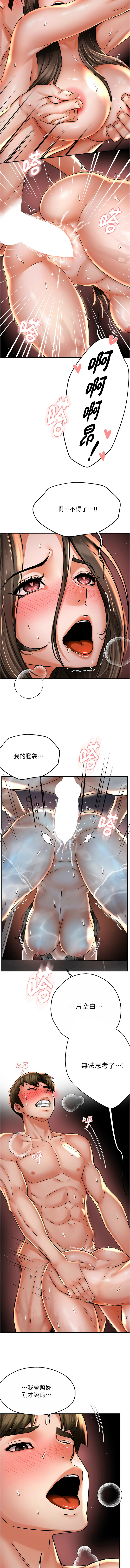 [韩国漫画] 痒乐多阿姨 剧情,巨乳大奶#[14P]-3