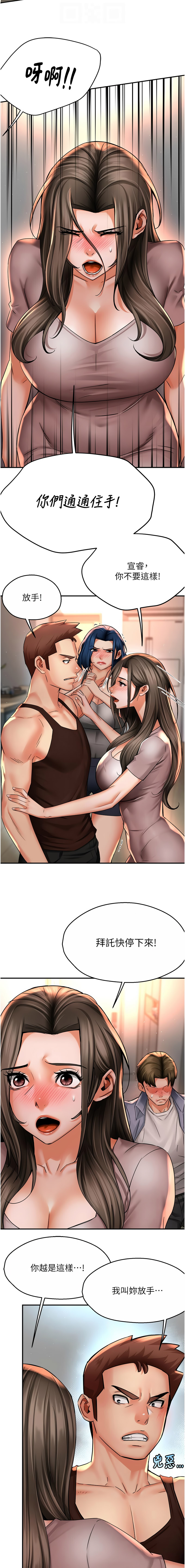 [韩国漫画] 痒乐多阿姨 剧情,巨乳大奶#[14P]-4