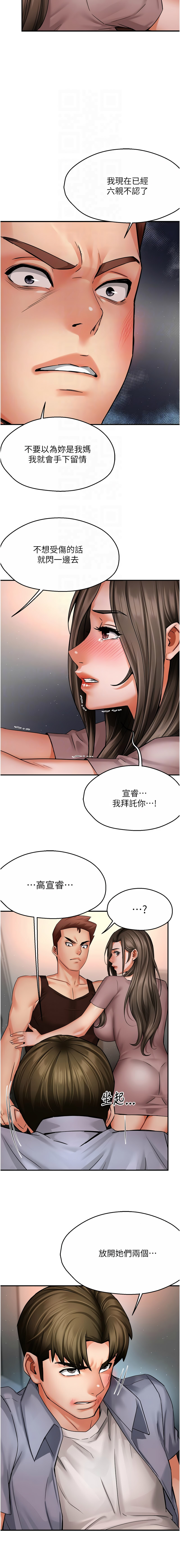 [韩国漫画] 痒乐多阿姨 剧情,巨乳大奶#[14P]-5