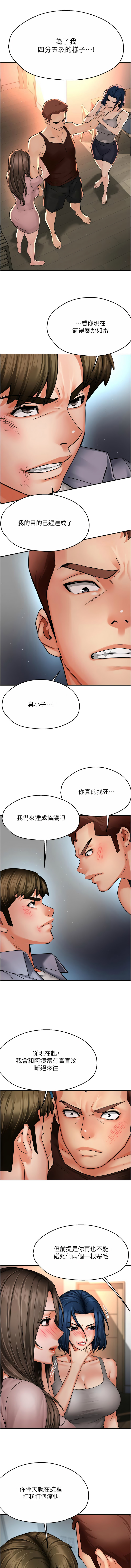 [韩国漫画] 痒乐多阿姨 剧情,巨乳大奶#[14P]-7
