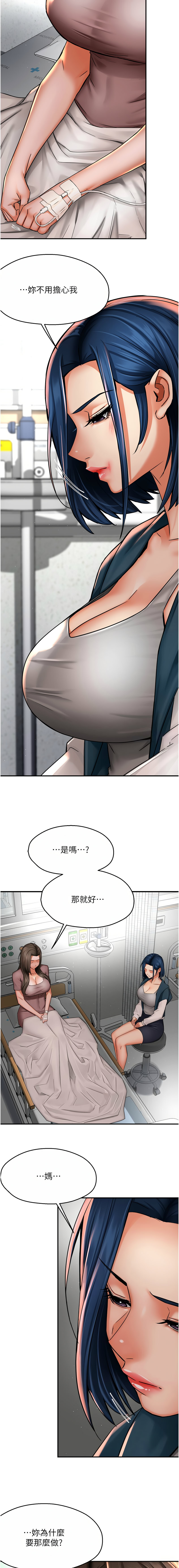[韩国漫画] 痒乐多阿姨 剧情,巨乳大奶#[14P]-3