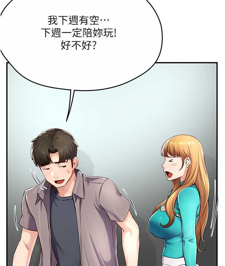 [韩国漫画] 痒乐多阿姨 剧情,巨乳大奶#[165P]-146