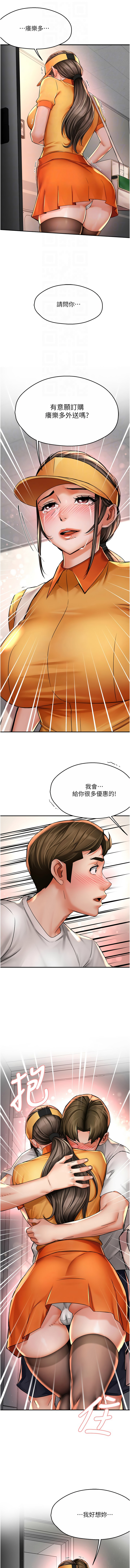 [韩国漫画] 痒乐多阿姨 剧情,巨乳大奶#[13P]-12