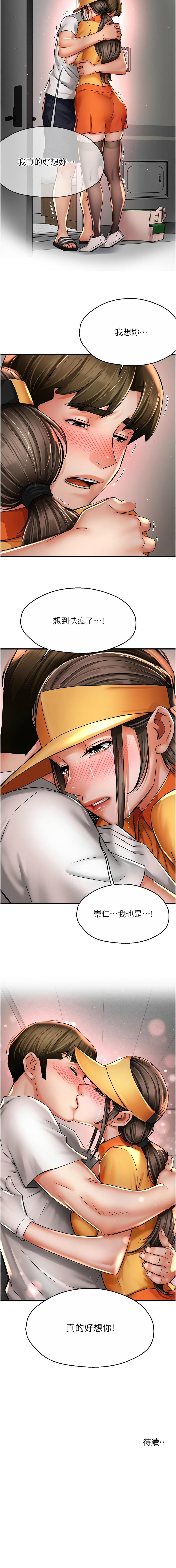 [韩国漫画] 痒乐多阿姨 剧情,巨乳大奶#[13P]-13