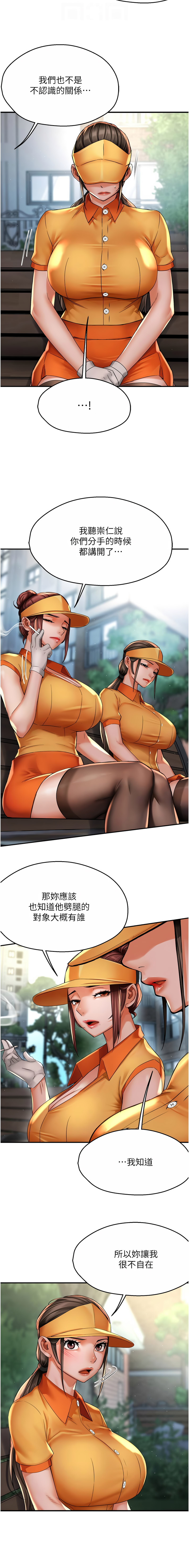 [韩国漫画] 痒乐多阿姨 剧情,巨乳大奶#[13P]-4