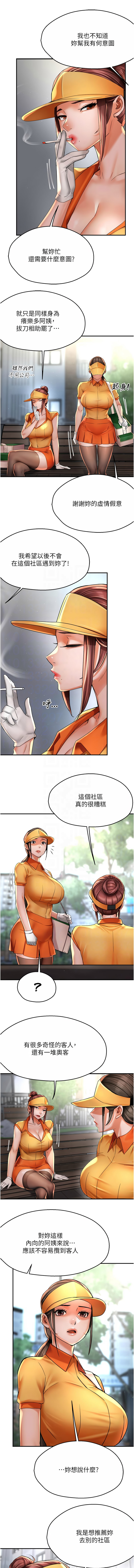 [韩国漫画] 痒乐多阿姨 剧情,巨乳大奶#[13P]-5