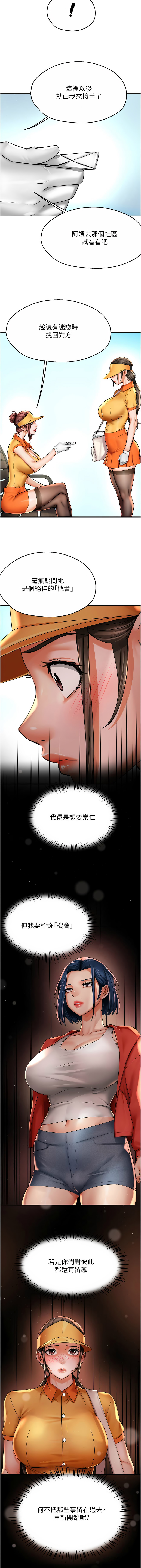 [韩国漫画] 痒乐多阿姨 剧情,巨乳大奶#[13P]-7