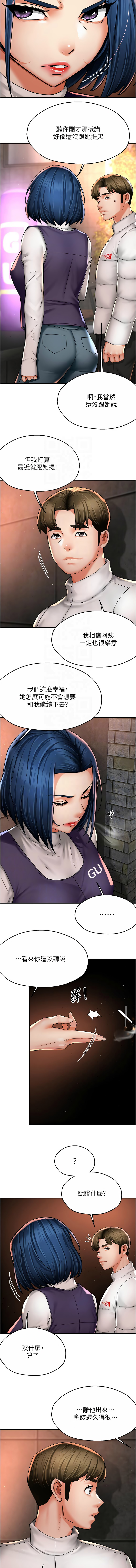 [韩国漫画] 痒乐多阿姨 剧情,巨乳大奶#[12P]-5