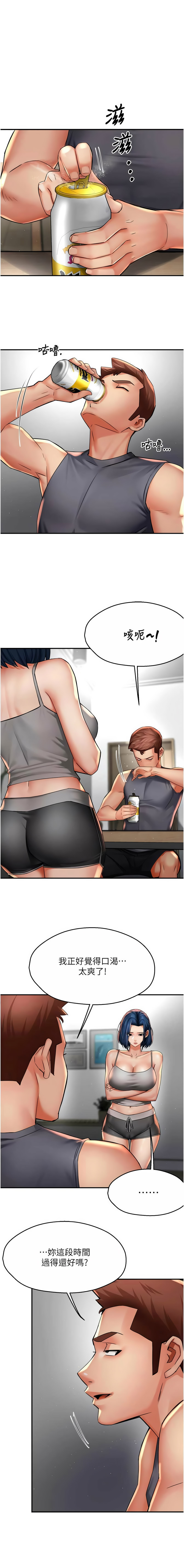 [韩国漫画] 痒乐多阿姨 剧情,巨乳大奶#[13P]-1