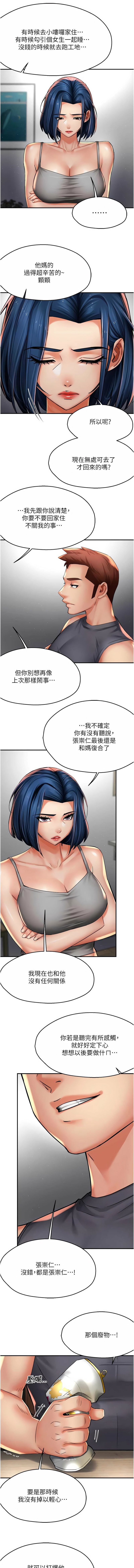 [韩国漫画] 痒乐多阿姨 剧情,巨乳大奶#[13P]-3