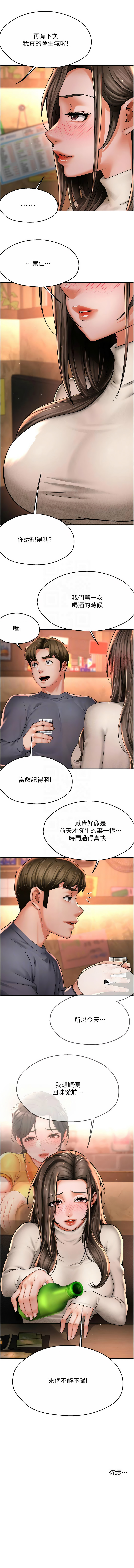 [韩国漫画] 痒乐多阿姨 剧情,巨乳大奶#[11P]-11