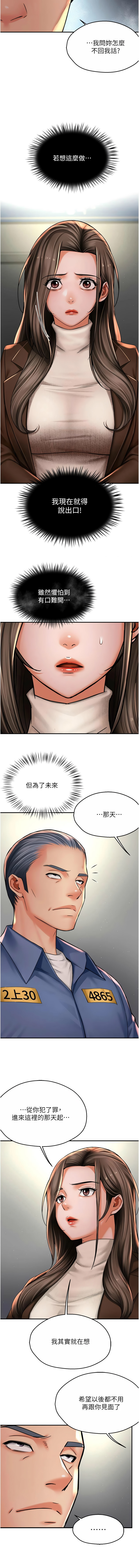 [韩国漫画] 痒乐多阿姨 剧情,巨乳大奶#[11P]-3