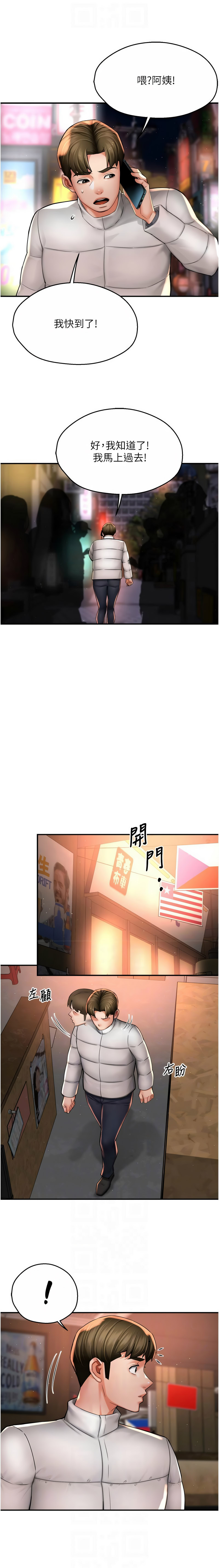 [韩国漫画] 痒乐多阿姨 剧情,巨乳大奶#[11P]-8