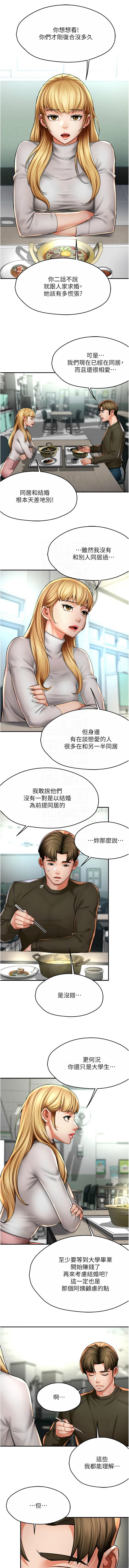 [韩国漫画] 痒乐多阿姨 剧情,巨乳大奶#[11P]-5
