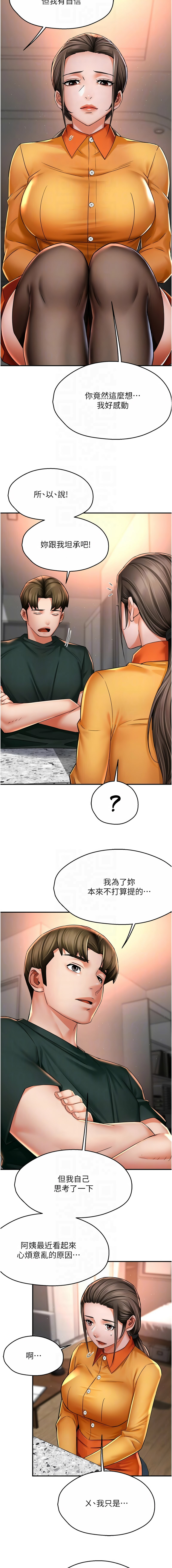 [韩国漫画] 痒乐多阿姨 剧情,巨乳大奶#[13P]-10