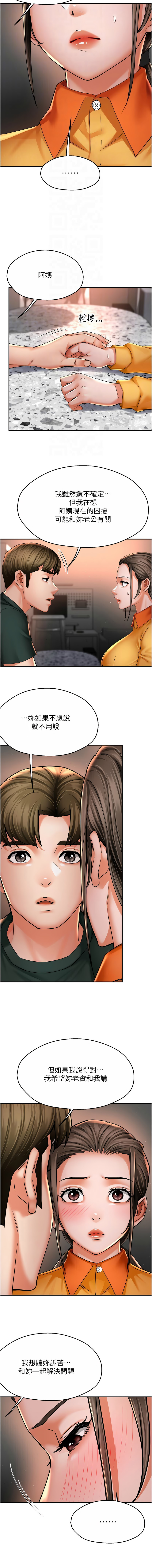 [韩国漫画] 痒乐多阿姨 剧情,巨乳大奶#[13P]-12