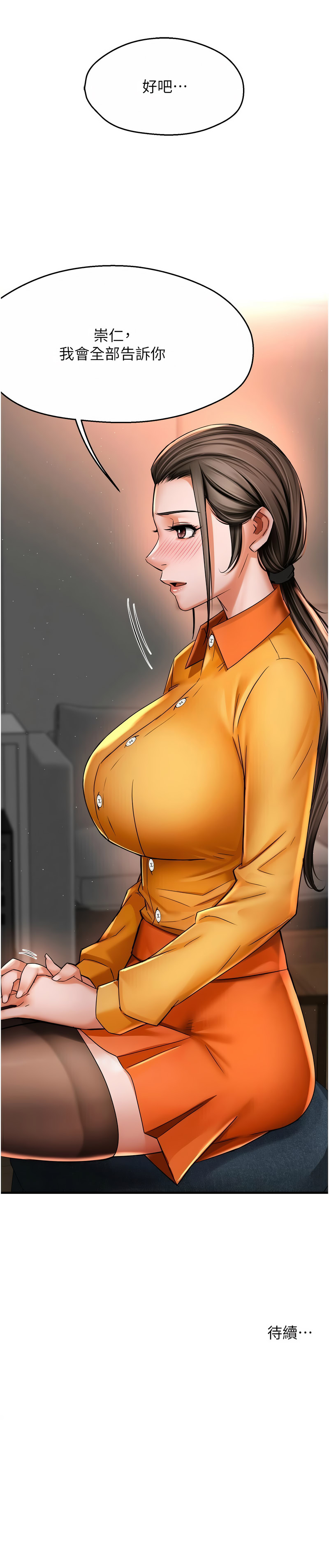 [韩国漫画] 痒乐多阿姨 剧情,巨乳大奶#[13P]-13