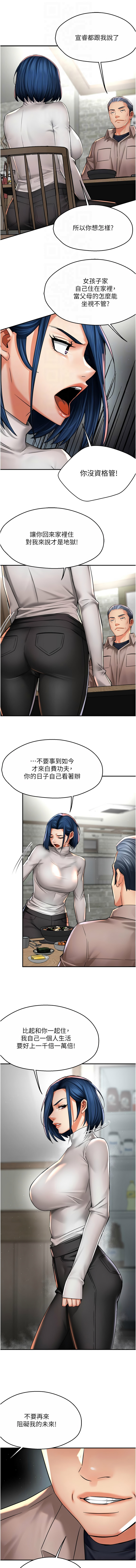 [韩国漫画] 痒乐多阿姨 剧情,巨乳大奶#[13P]-4