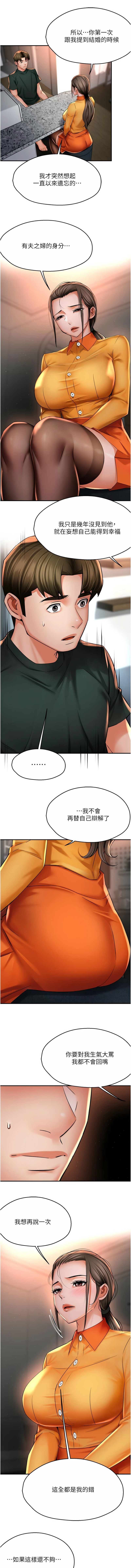 [韩国漫画] 痒乐多阿姨 剧情,巨乳大奶#[12P]-3