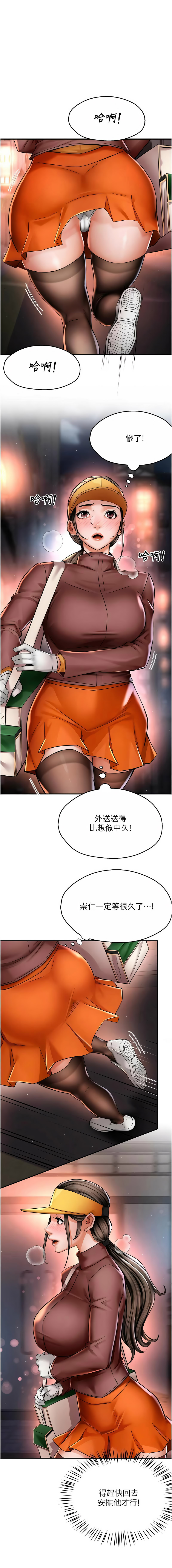 [韩国漫画] 痒乐多阿姨 剧情,巨乳大奶#[12P]-1