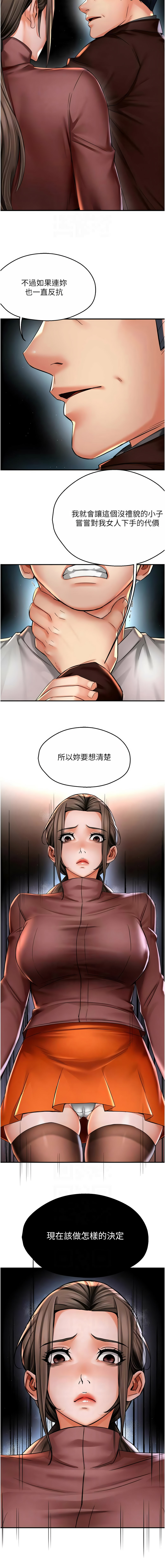 [韩国漫画] 痒乐多阿姨 剧情,巨乳大奶#[12P]-8