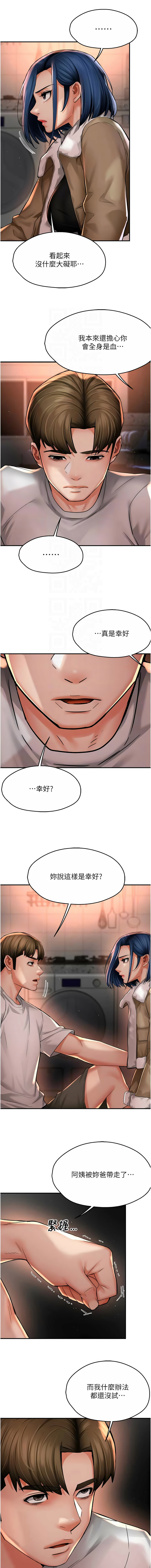 [韩国漫画] 痒乐多阿姨 剧情,巨乳大奶#[13P]-5