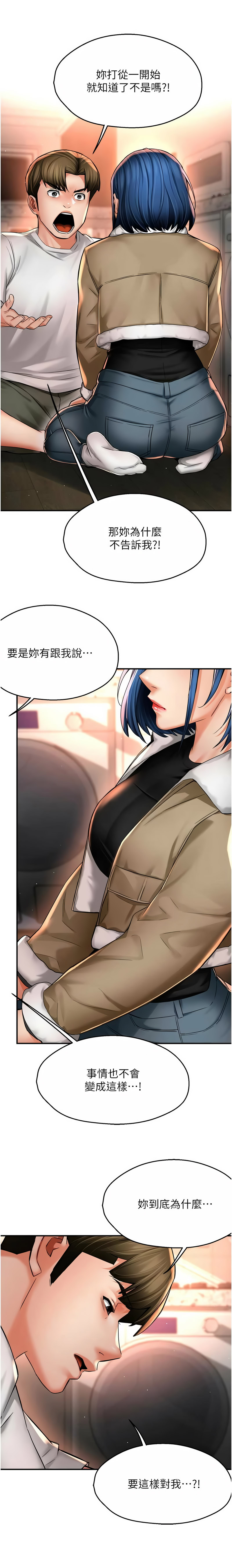 [韩国漫画] 痒乐多阿姨 剧情,巨乳大奶#[13P]-7