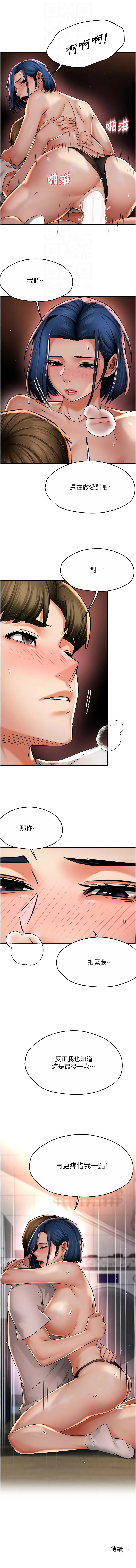 [韩国漫画] 痒乐多阿姨 剧情,巨乳大奶#[13P]-12