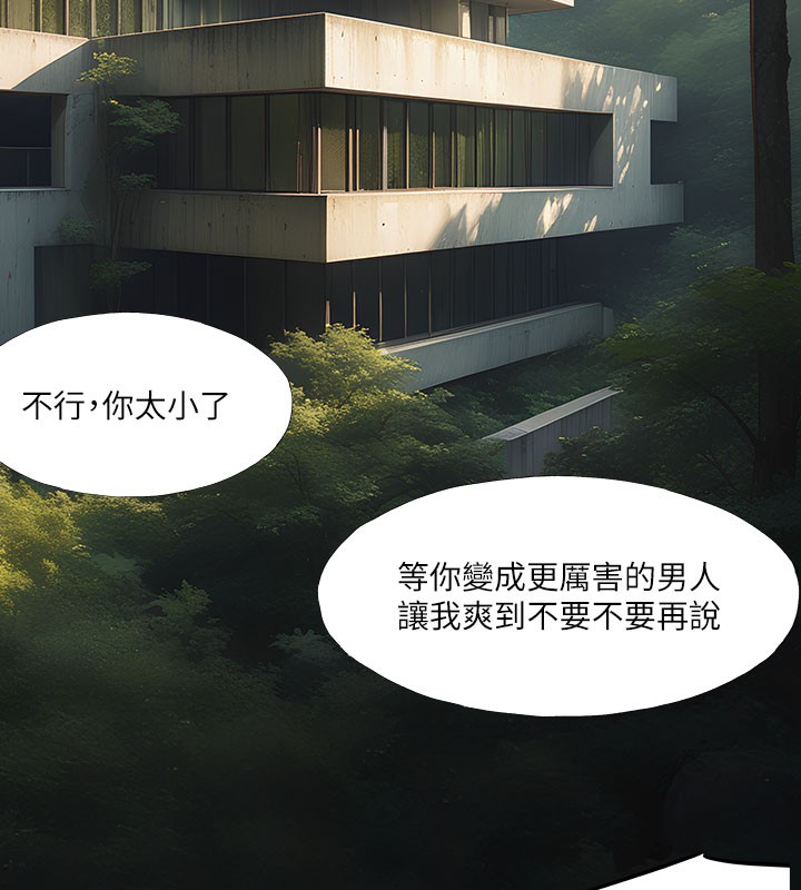 [韩国漫画] 进击的巨根 剧情,OL#[137P]-120