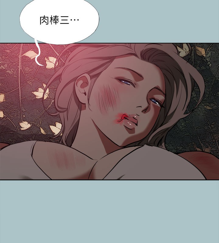 [韩国漫画] 进击的巨根 剧情,OL#[137P]-5