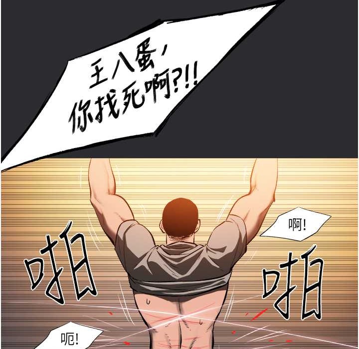 [韩国漫画] 进击的巨根 剧情,OL#[85P]-6