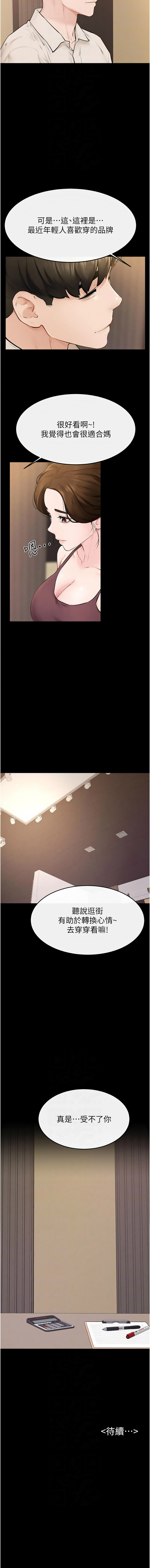 [韩国漫画] 继母与继姐 剧情,熟女人妻#[10P]-10