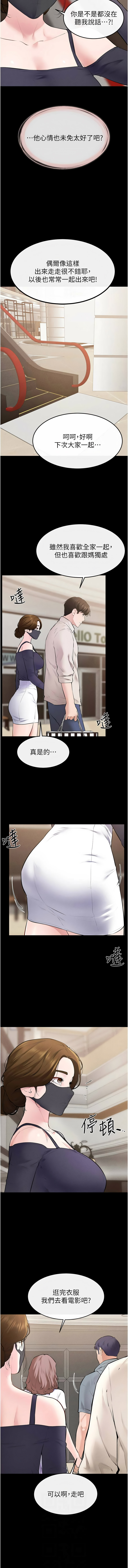 [韩国漫画] 继母与继姐 剧情,熟女人妻#[10P]-6