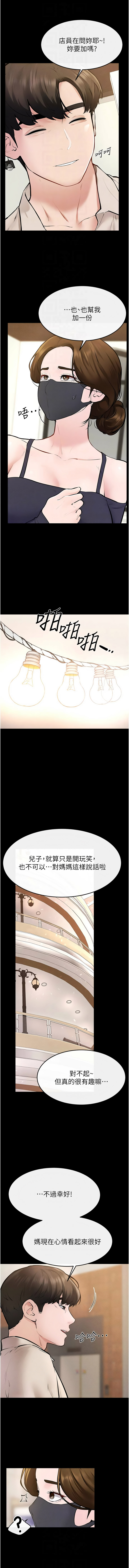 [韩国漫画] 继母与继姐 剧情,熟女人妻#[10P]-8