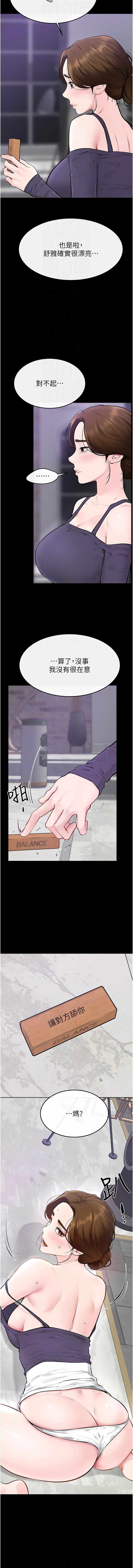 [韩国漫画] 继母与继姐 剧情,熟女人妻#[11P]-10