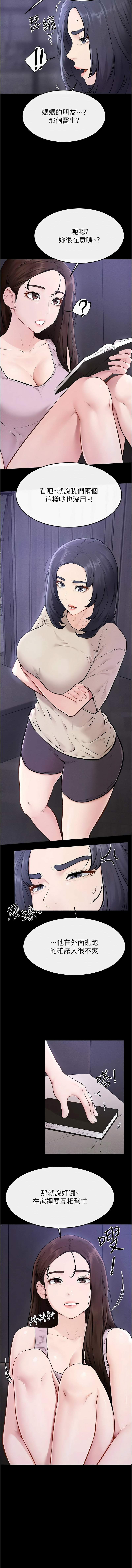[韩国漫画] 继母与继姐 剧情,熟女人妻#[10P]-3